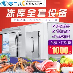 移動(dòng)冷庫